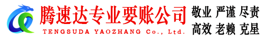 英山要债公司